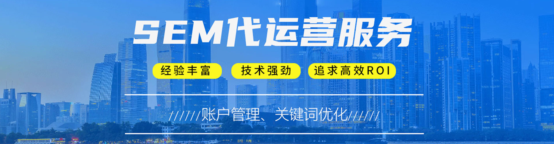 宝丰sem广告